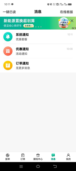 怎么购买免读秒套餐配图2