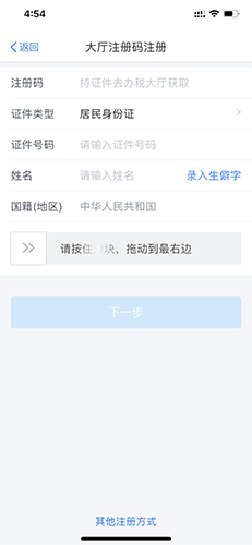 个人所得税app13