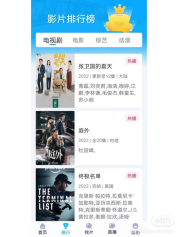 快云影音app安卓版 1