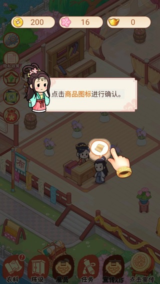 一品布庄游戏截图5