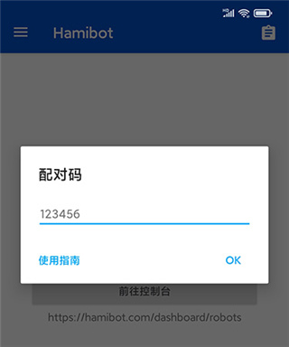 hamibot