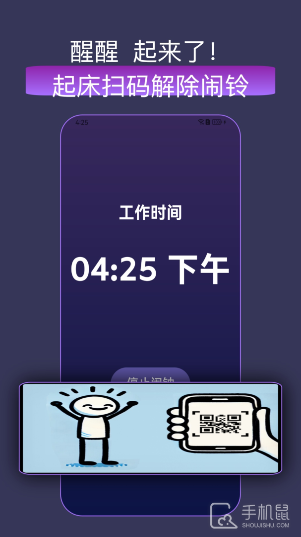 怪物闹钟 v5.0527.37