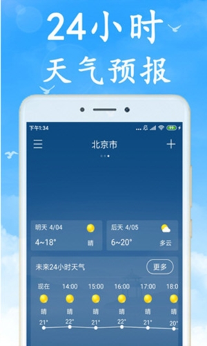 海燕天气预报