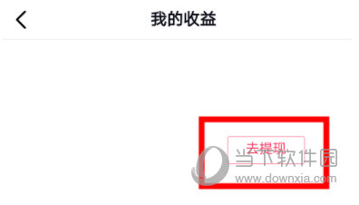 抖音极速版下载