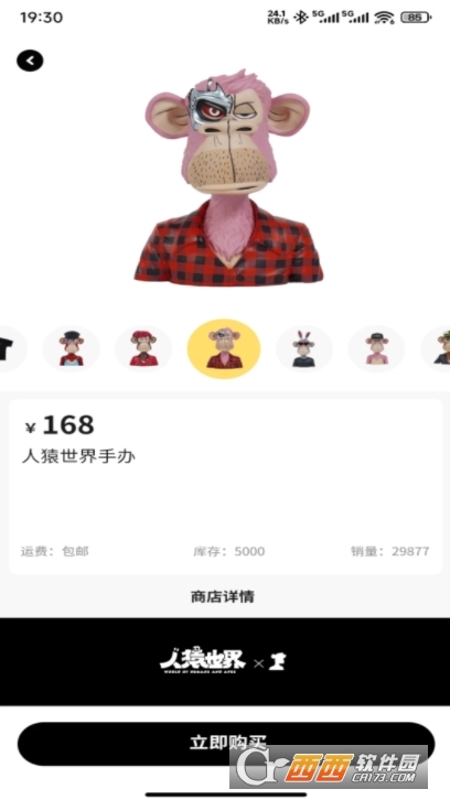 人猿世界app安卓版下載2025版