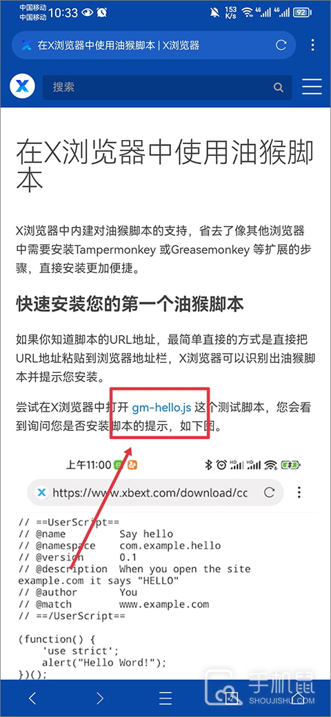 X浏览器