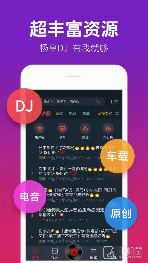 DJ多多 v5.5.28
