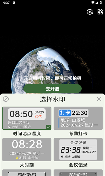 鱼丸水印相机app v1.0.2