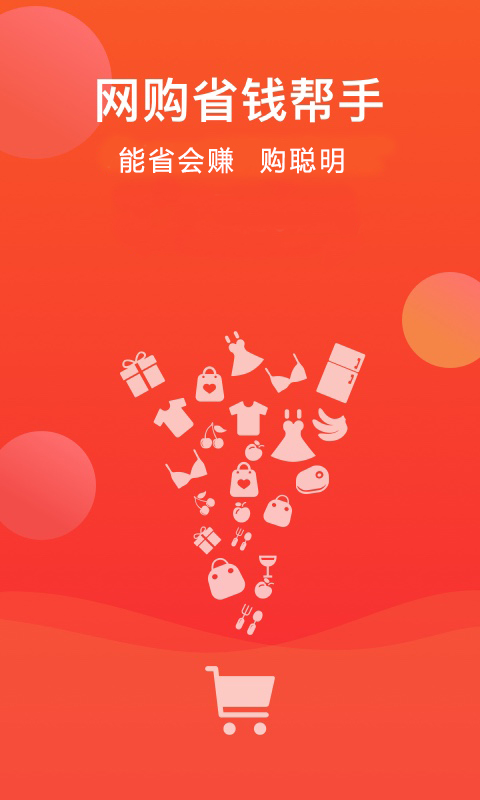 省购 v8.0.0