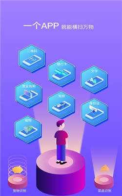 拍拍识图app v2.5.2安卓版下载