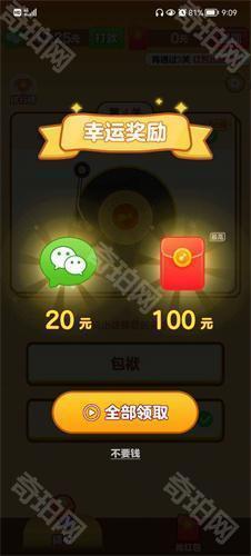中华小曲库红包版