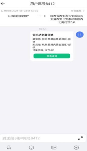 猪小单司机