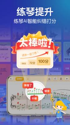来音钢琴手机版 v6.4.2最新版