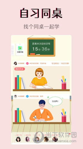 习惯学院自律打卡