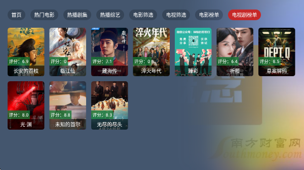 绿豆BOXtv端