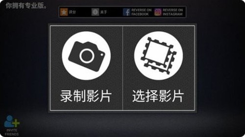 倒放视频APP v1.5.12