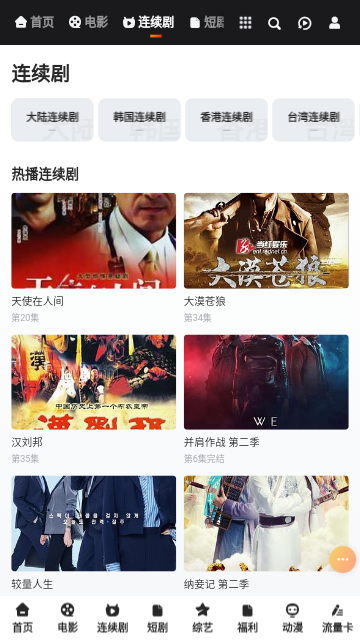 蓝浩影视2024最新版
