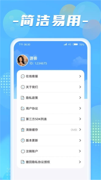 健步达人官方版 v1.0.4.2025.0530.0959