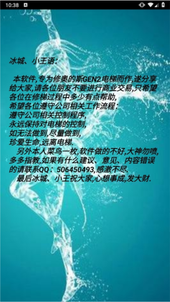 gen2故障查询工具宣传图