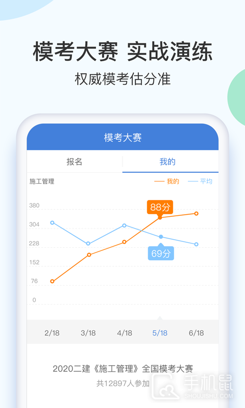 二建万题库 v5.7.0.0-release