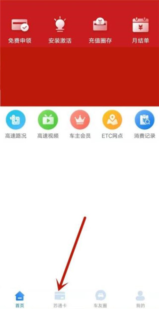 通行宝