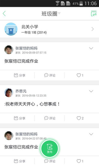 果果树家庭版app