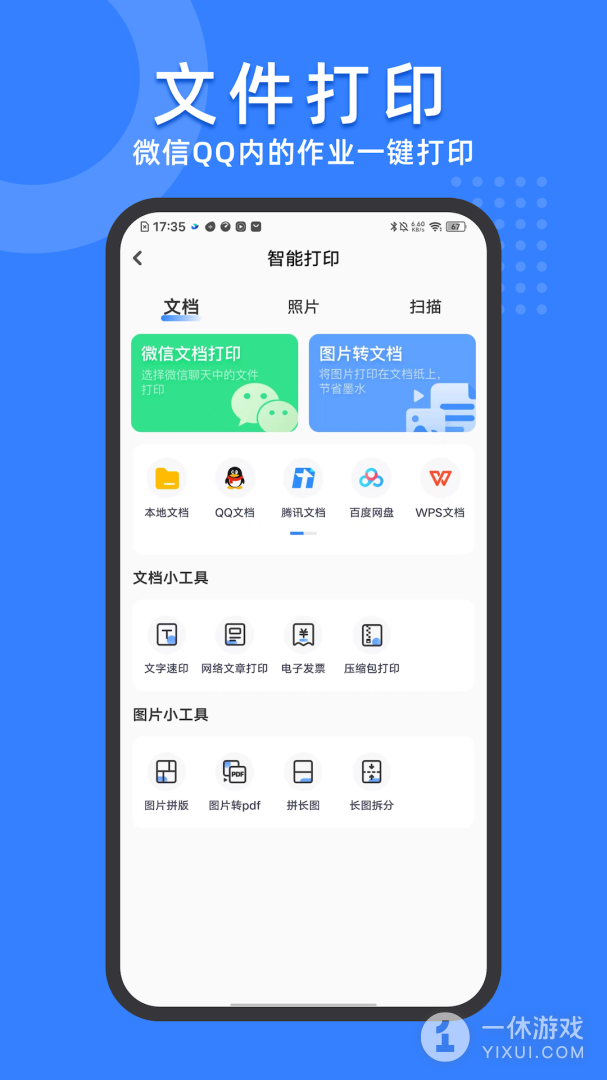 小白试卷宝截图3