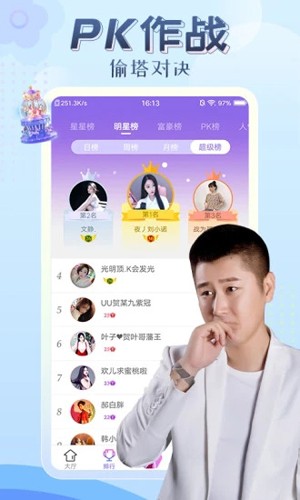 伊人直播视频移动端  第3张