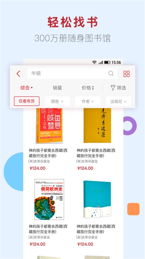 新华书店网上商城 v1.0.68