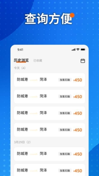 小宇物流 v2.3.7