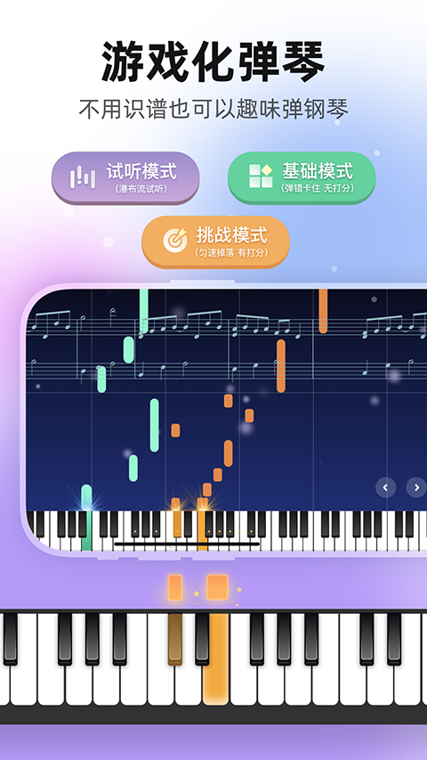 虫虫钢琴网 v5.1.18
