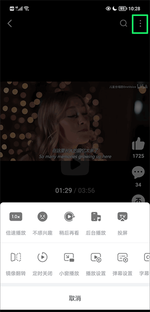切换镜面教程截图3