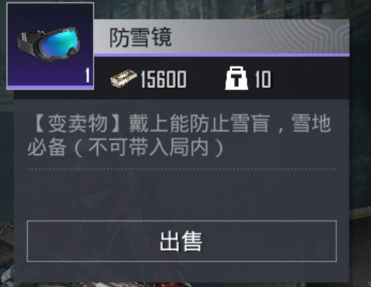 和平精英体验服手机版