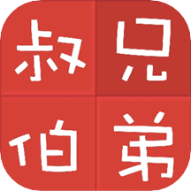 亲戚关系计算器