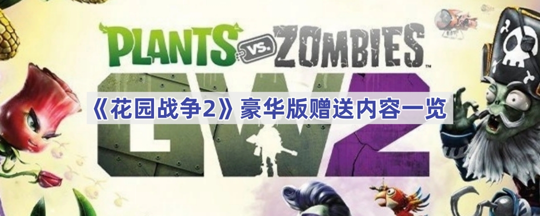 ԰ս2ʲô-԰ս2һ