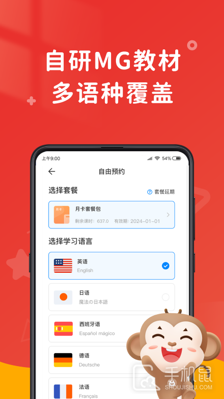 说客英语 v13.3.0