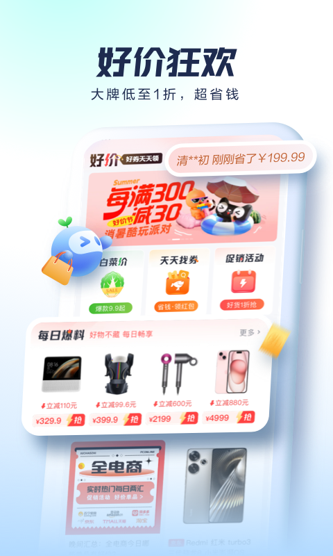 太平洋知科技3