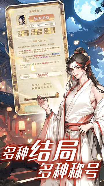 女配養(yǎng)成計劃安卓版