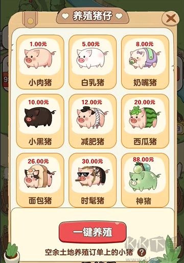 猪猪多福手机版 v1.1.0安卓版 