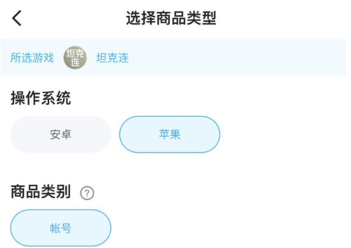 交易猫手游交易平台2