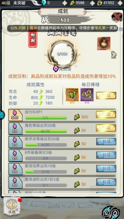 仙宠物语安卓版