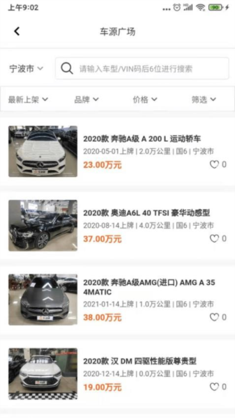 途众好车app v3.1.9