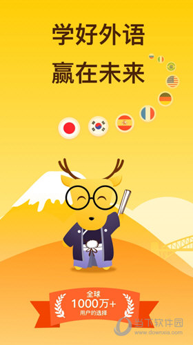鹿老师说外语APP
