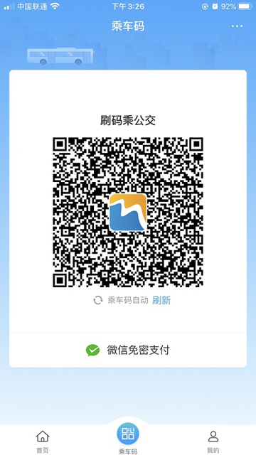威海市民卡手机版