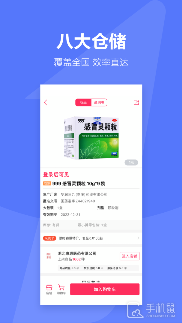 1药城 v7.0.07