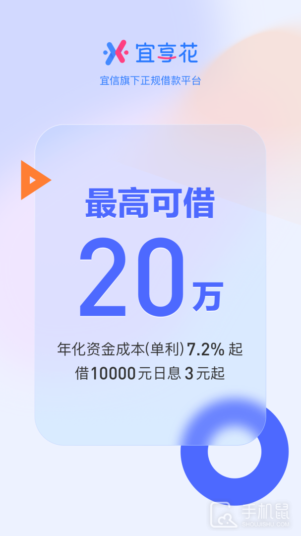 宜享花 v6.18.0