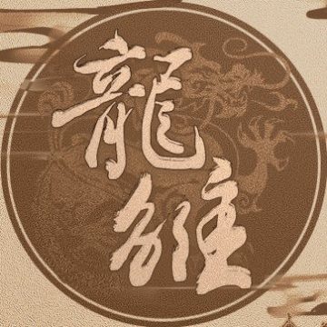 龙雏清软7.8版本1下载 v2021.7.13