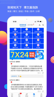 财学堂手机版 v4.2.3.25061900