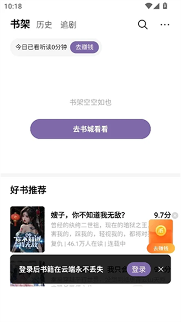 摸鱼听书app最新版v1.20