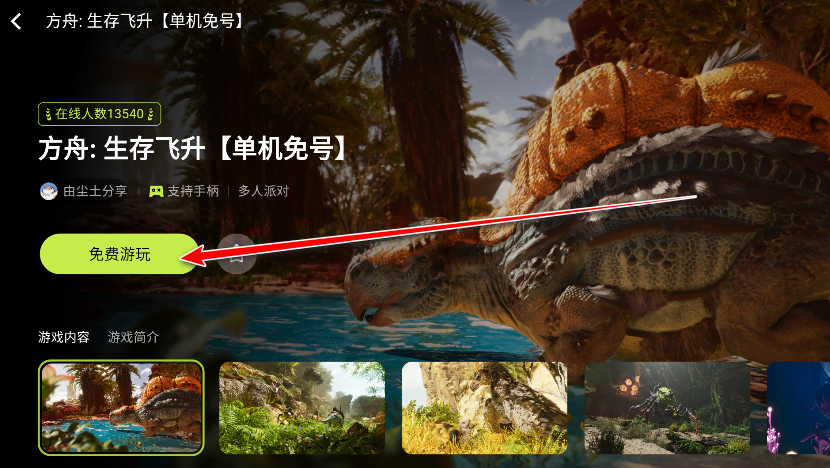 3a云游戏官方版2025最新版